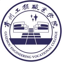 贵州工程职业学院的logo