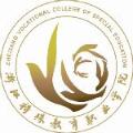 浙江特殊教育职业学院的logo