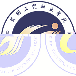 贵州工贸职业学院的logo