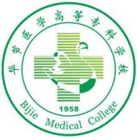 毕节医学高等专科学校的logo