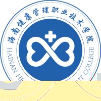 海南健康管理职业技术学院的logo