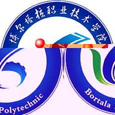 博尔塔拉职业技术学院的logo