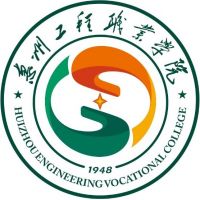 惠州工程职业学院的logo