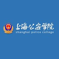 上海公安学院的logo