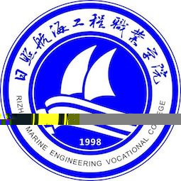 日照航海工程职业学院的logo