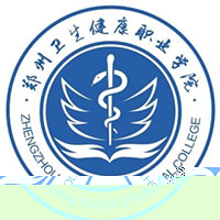 郑州卫生健康职业学院的logo