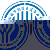 德阳城市轨道交通职业学院的logo