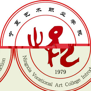 宁夏艺术职业学院的logo