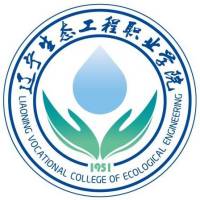 辽宁生态工程职业学院的logo