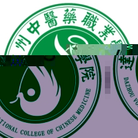 达州中医药职业学院的logo