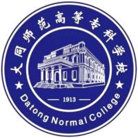 大同师范高等专科学校的logo