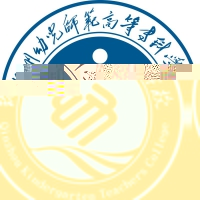 钦州幼儿师范高等专科学校的logo