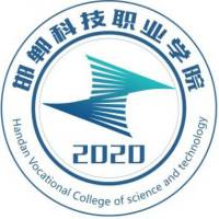 邯郸科技职业学院的logo