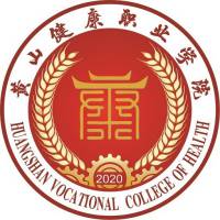 黄山健康职业学院的logo