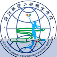 潍坊环境工程职业学院的logo