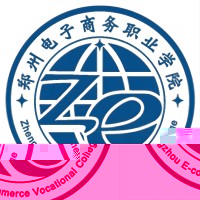 郑州电子商务职业学院的logo