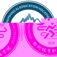 郑州体育职业学院的logo