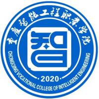 重庆智能工程职业学院的logo