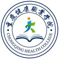 重庆健康职业学院的logo