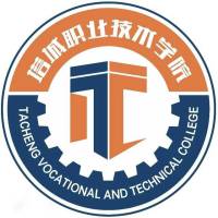 塔城职业技术学院的logo