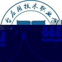 邢台应用技术职业学院的logo