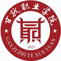 甘孜职业学院的logo
