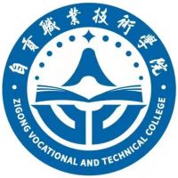 自贡职业技术学院的logo