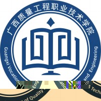 广西质量工程职业技术学院的logo