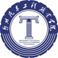 郑州汽车工程职业学院的logo