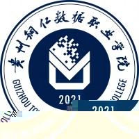 贵州铜仁数据职业学院的logo