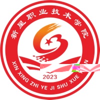 新星职业技术学院的logo