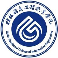 桂林信息工程职业学院的logo