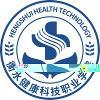 衡水健康科技职业学院的logo