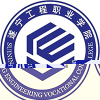 遂宁工程职业学院的logo