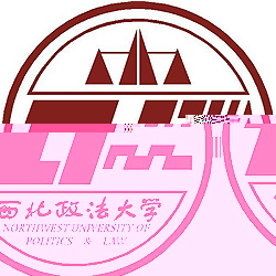 西北政法大学的logo