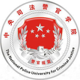 中央司法警官学院的logo