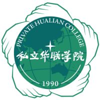 私立华联学院的logo