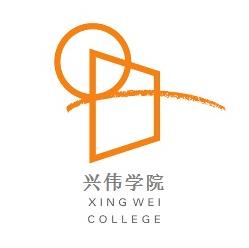 上海兴伟学院的logo