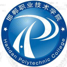 邯郸职业技术学院的logo