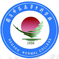 鹤岗师范高等专科学校的logo