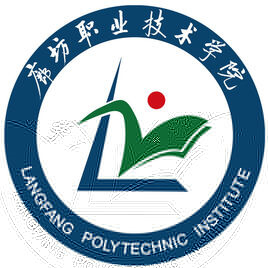 廊坊职业技术学院的logo