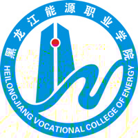 黑龙江能源职业学院的logo