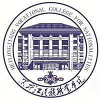 黑龙江民族职业学院的logo