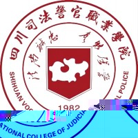 四川司法警官职业学院的logo