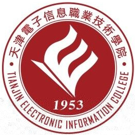 天津电子信息职业技术学院的logo