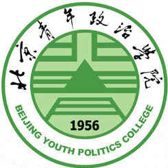 北京青年政治学院的logo