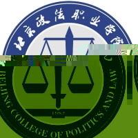 北京政法职业学院的logo