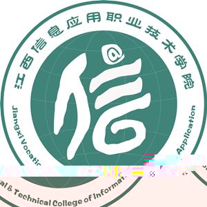 江西信息应用职业技术学院的logo