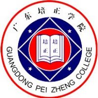 广东培正学院的logo