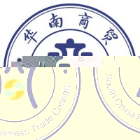 广州华南商贸职业学院的logo